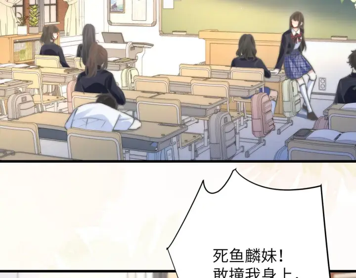 漫画《你听得见》第22话 求我一次第63张图