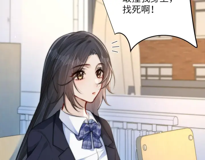 漫画《你听得见》第22话 求我一次第64张图