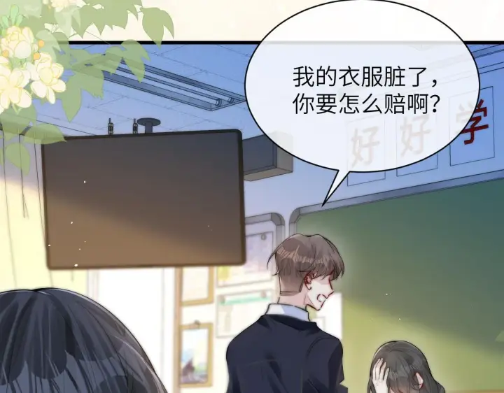 漫画《你听得见》第22话 求我一次第66张图