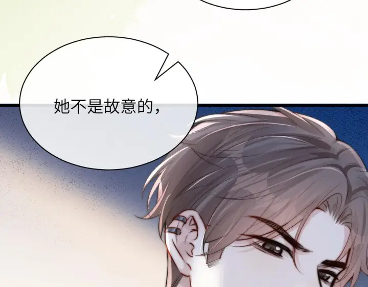 漫画《你听得见》第22话 求我一次第68张图