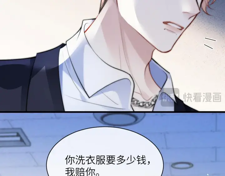 漫画《你听得见》第22话 求我一次第69张图