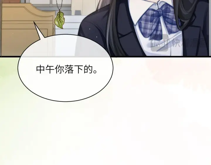 漫画《你听得见》第22话 求我一次第88张图