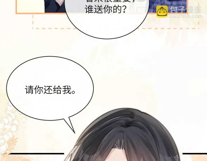 漫画《你听得见》第22话 求我一次第91张图