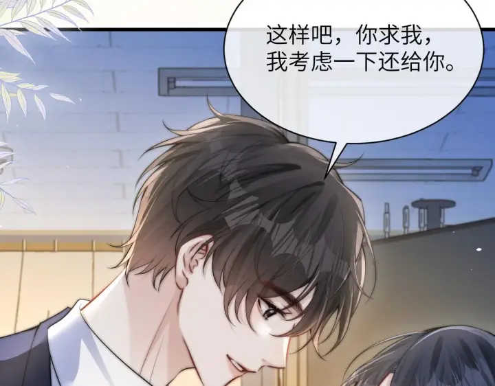 漫画《你听得见》第22话 求我一次第95张图
