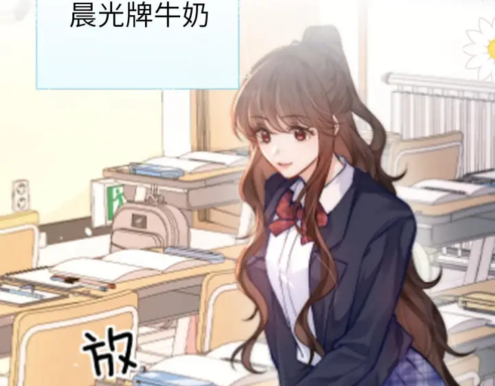 漫画《你听得见》番外 南江饮品第10张图