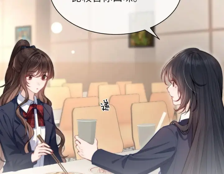 漫画《你听得见》番外 南江饮品第3张图