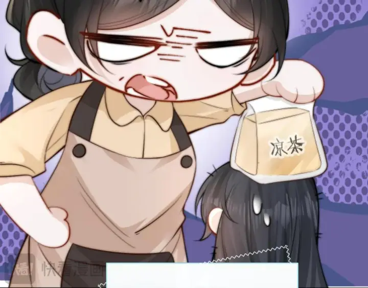 漫画《你听得见》番外 南江饮品第7张图
