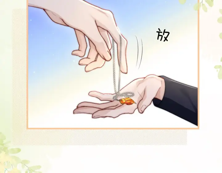 漫画《你听得见》第23话 危险的鲨鱼第12张图