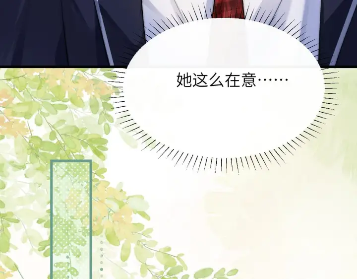 漫画《你听得见》第23话 危险的鲨鱼第18张图