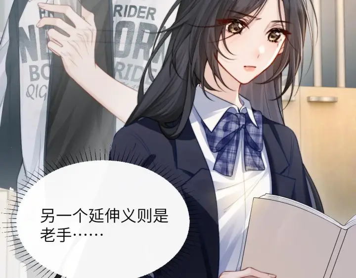 漫画《你听得见》第23话 危险的鲨鱼第29张图