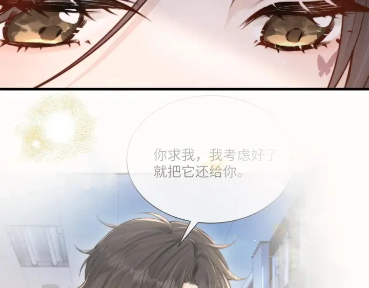 漫画《你听得见》第23话 危险的鲨鱼第31张图