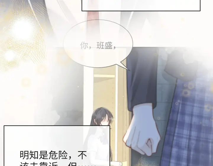 漫画《你听得见》第23话 危险的鲨鱼第33张图