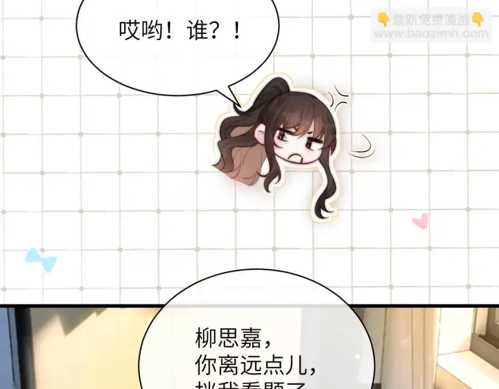 漫画《你听得见》第23话 危险的鲨鱼第41张图