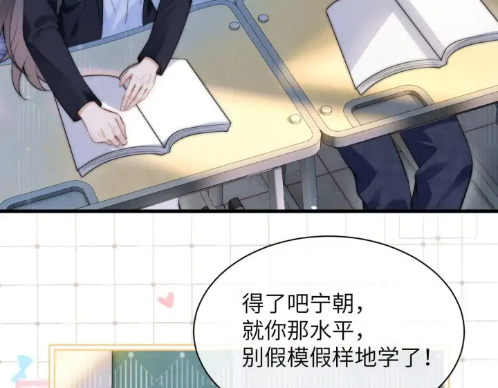 漫画《你听得见》第23话 危险的鲨鱼第43张图