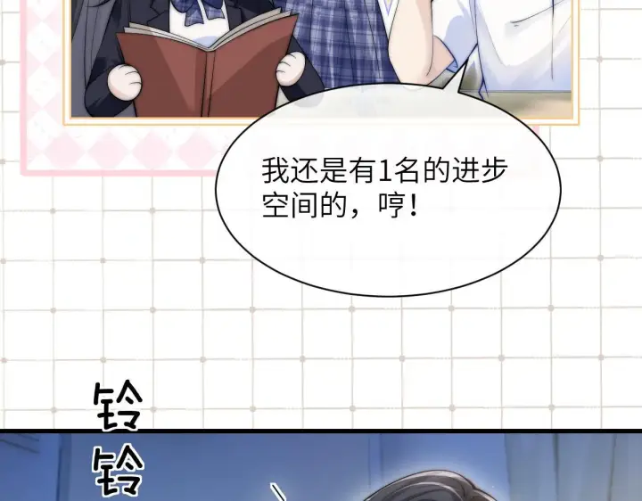 漫画《你听得见》第23话 危险的鲨鱼第45张图