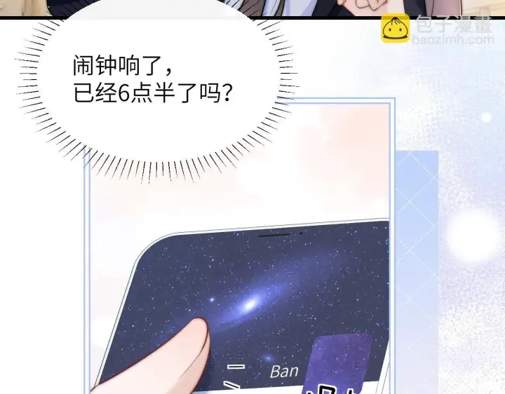 漫画《你听得见》第23话 危险的鲨鱼第47张图