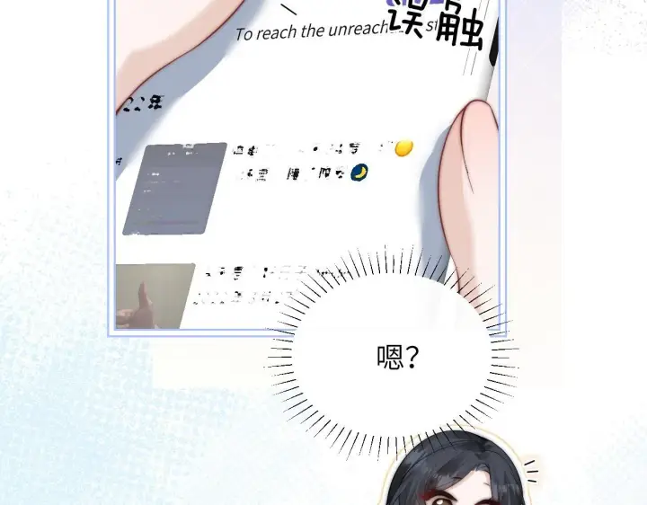 漫画《你听得见》第23话 危险的鲨鱼第48张图