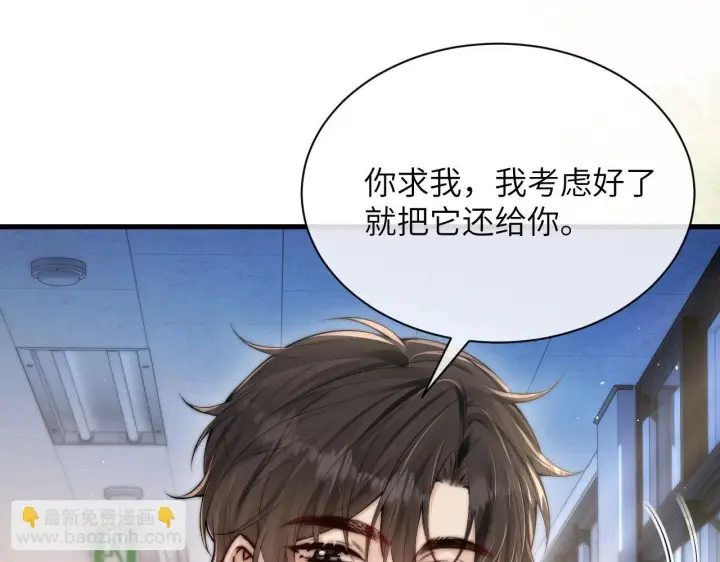漫画《你听得见》第23话 危险的鲨鱼第5张图