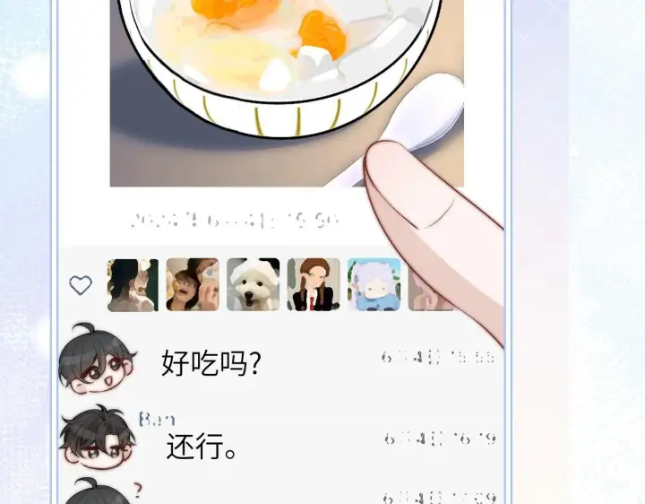 漫画《你听得见》第23话 危险的鲨鱼第52张图