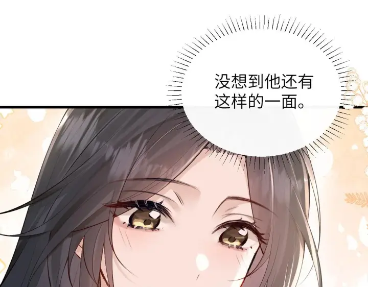 漫画《你听得见》第23话 危险的鲨鱼第54张图