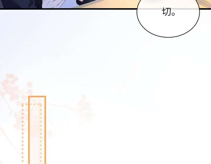 漫画《你听得见》第23话 危险的鲨鱼第58张图