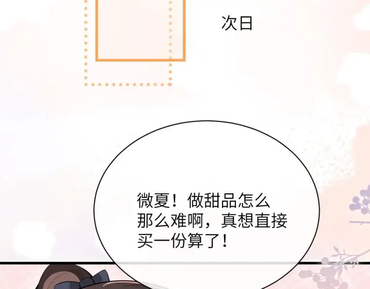 漫画《你听得见》第23话 危险的鲨鱼第60张图