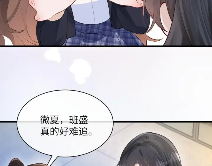 漫画《你听得见》第23话 危险的鲨鱼第62张图