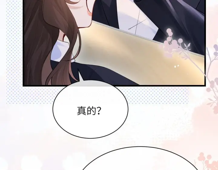 漫画《你听得见》第23话 危险的鲨鱼第66张图