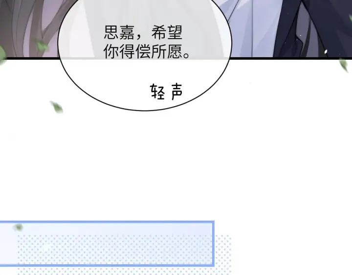 漫画《你听得见》第23话 危险的鲨鱼第72张图