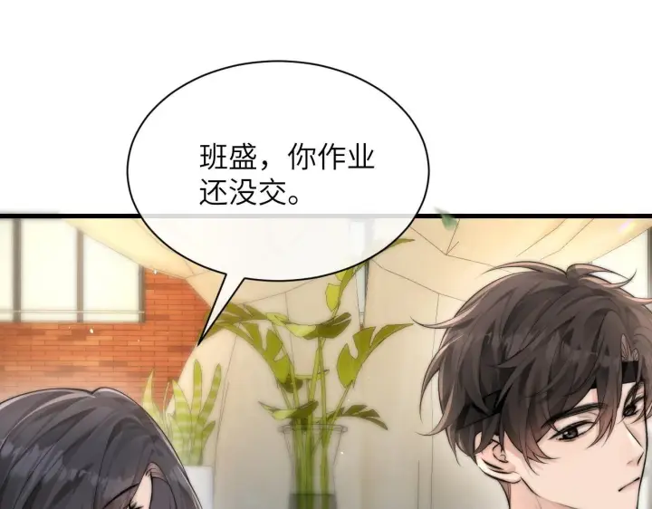 漫画《你听得见》第23话 危险的鲨鱼第76张图