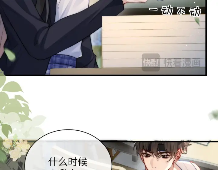漫画《你听得见》第23话 危险的鲨鱼第81张图