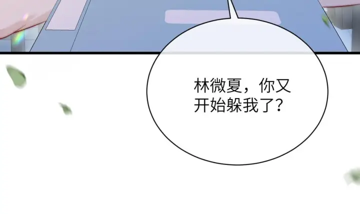漫画《你听得见》第23话 危险的鲨鱼第88张图