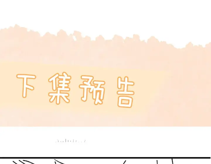 漫画《你听得见》第23话 危险的鲨鱼第89张图