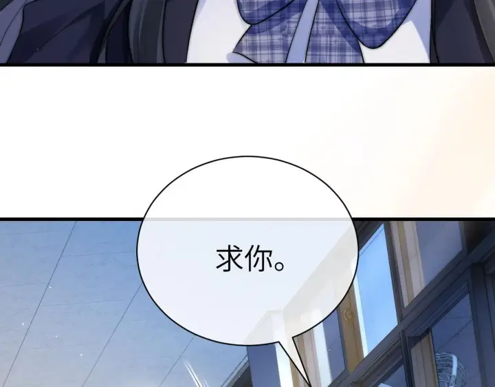 漫画《你听得见》第23话 危险的鲨鱼第9张图