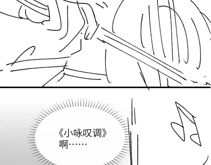 漫画《你听得见》第23话 危险的鲨鱼第90张图