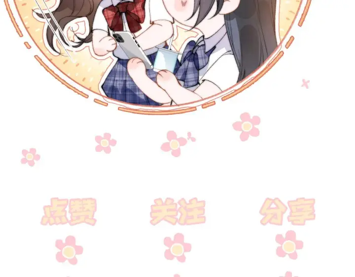 漫画《你听得见》第23话 危险的鲨鱼第94张图