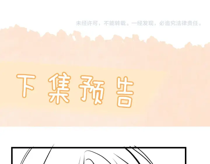 漫画《你听得见》第24话 跟紧我第116张图