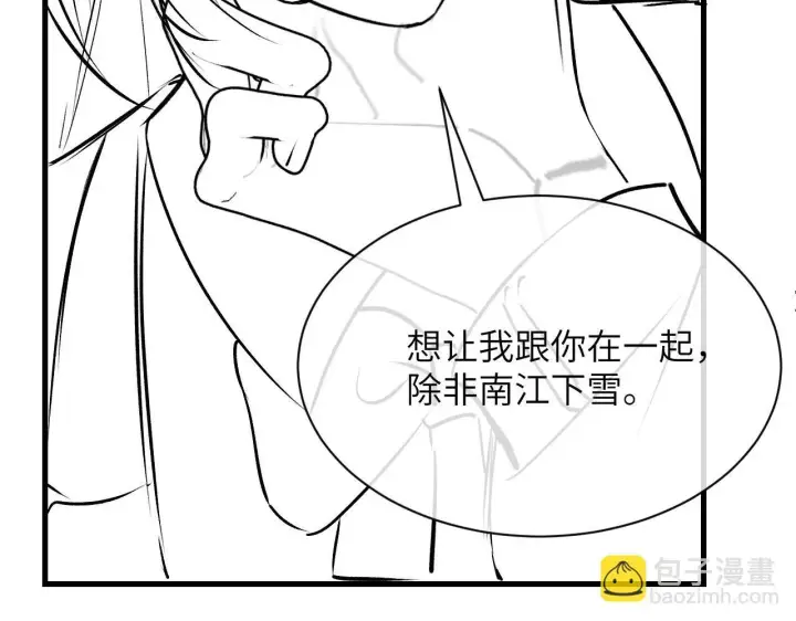 漫画《你听得见》第24话 跟紧我第118张图