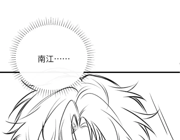 漫画《你听得见》第24话 跟紧我第119张图