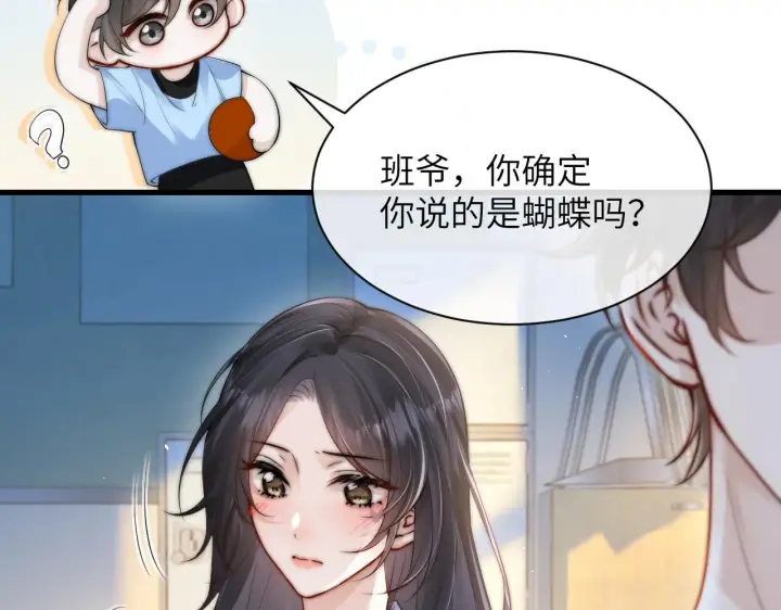 漫画《你听得见》第24话 跟紧我第12张图