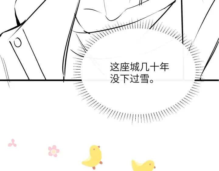 漫画《你听得见》第24话 跟紧我第121张图