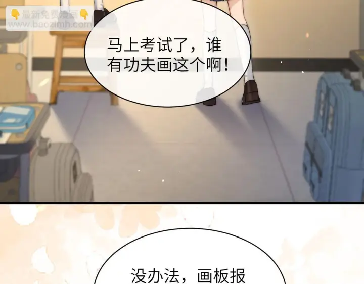 漫画《你听得见》第24话 跟紧我第23张图