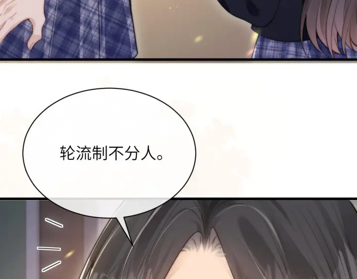 漫画《你听得见》第24话 跟紧我第28张图