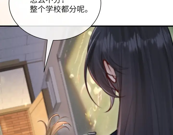 漫画《你听得见》第24话 跟紧我第31张图