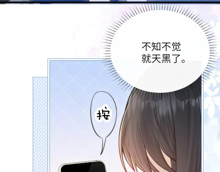 漫画《你听得见》第24话 跟紧我第41张图