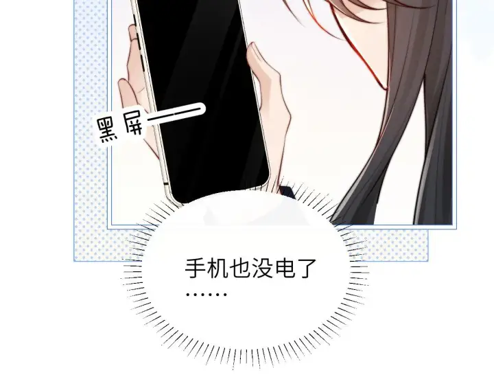 漫画《你听得见》第24话 跟紧我第42张图