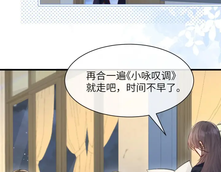 漫画《你听得见》第24话 跟紧我第48张图
