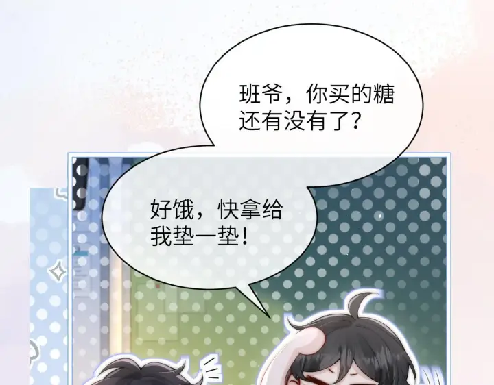 漫画《你听得见》第24话 跟紧我第5张图