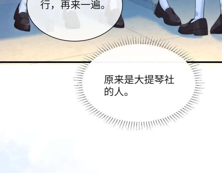 漫画《你听得见》第24话 跟紧我第50张图
