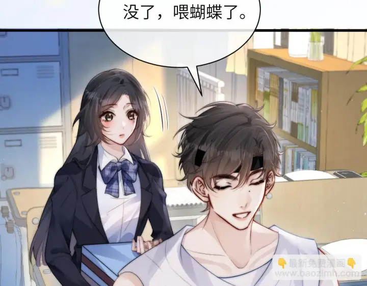漫画《你听得见》第24话 跟紧我第7张图